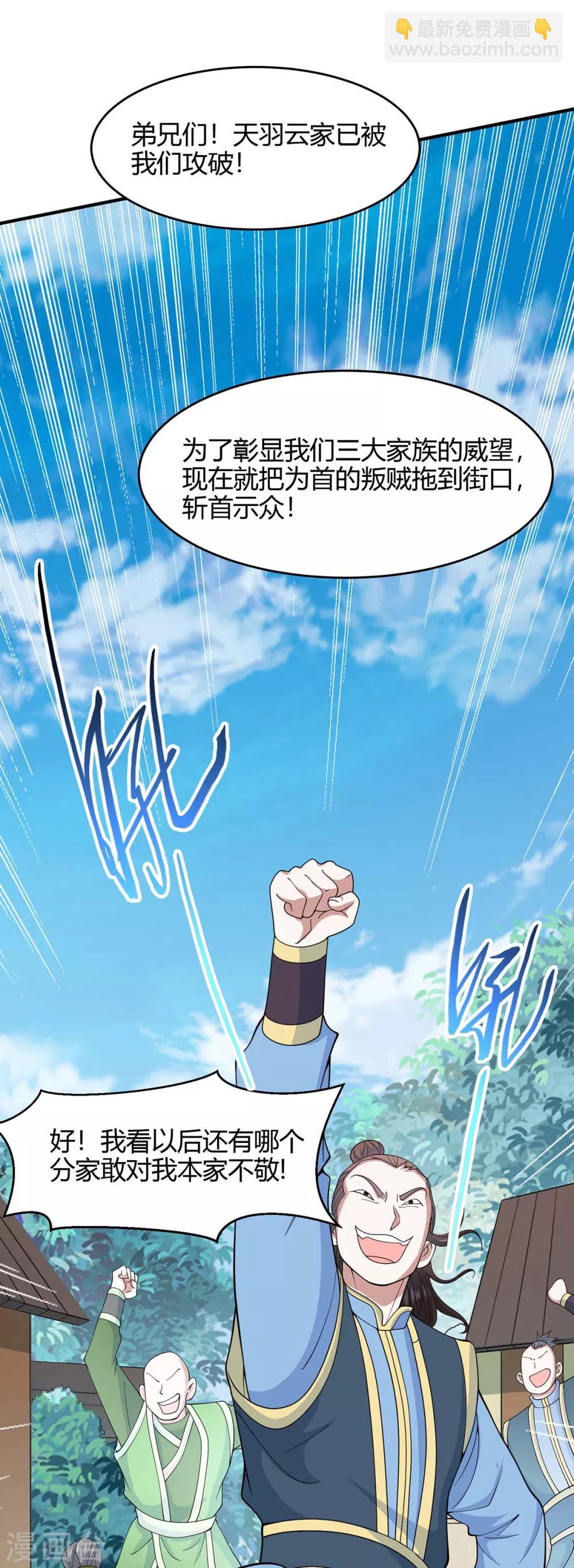 第114话 我来了24