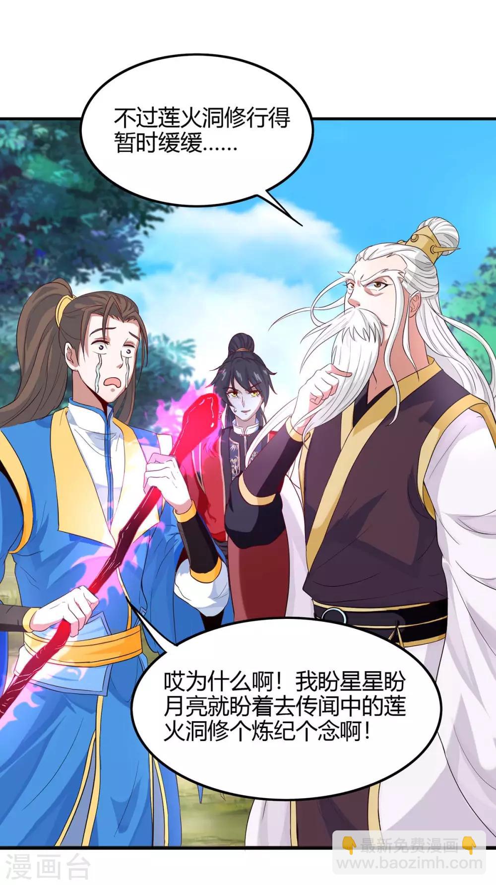 第114话 我来了4