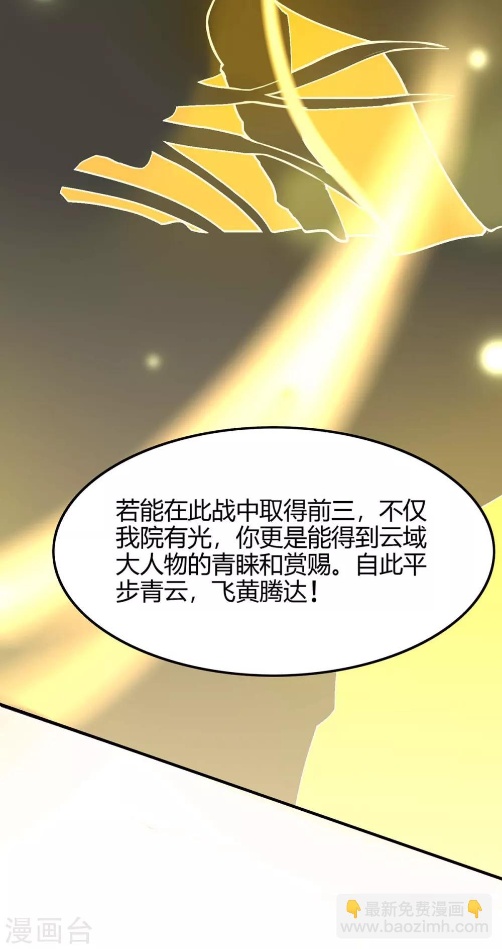 第114话 我来了7