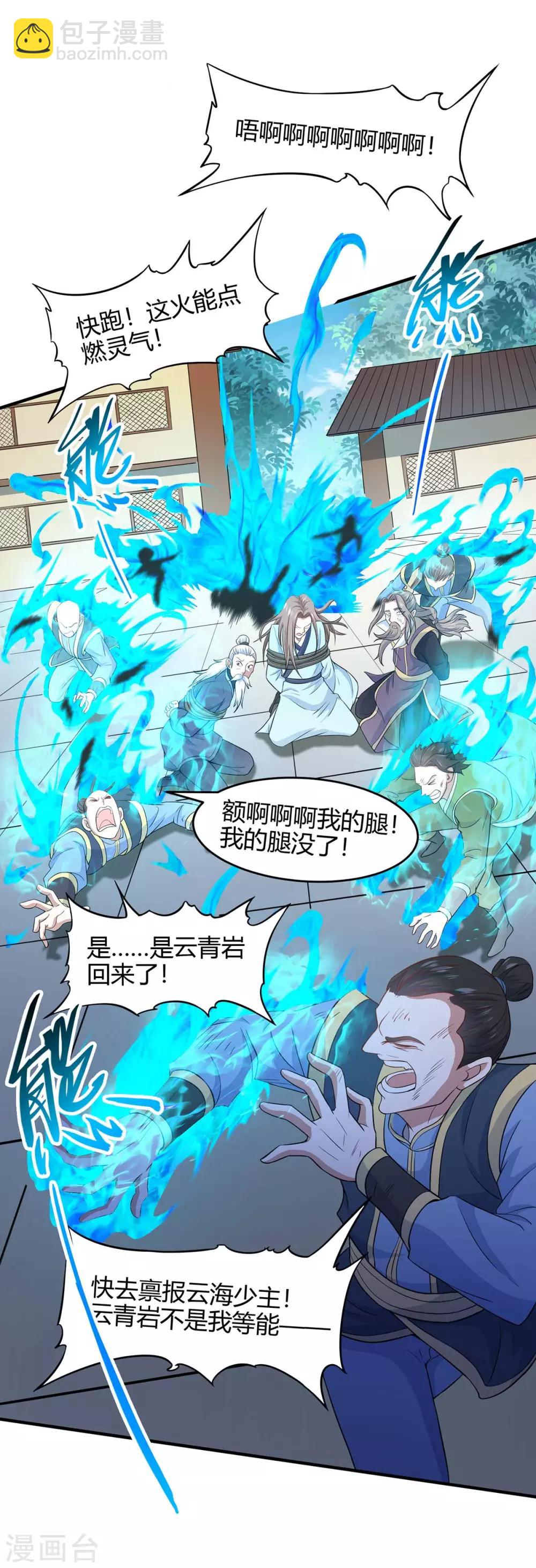 第115话 一个卑鄙小人1