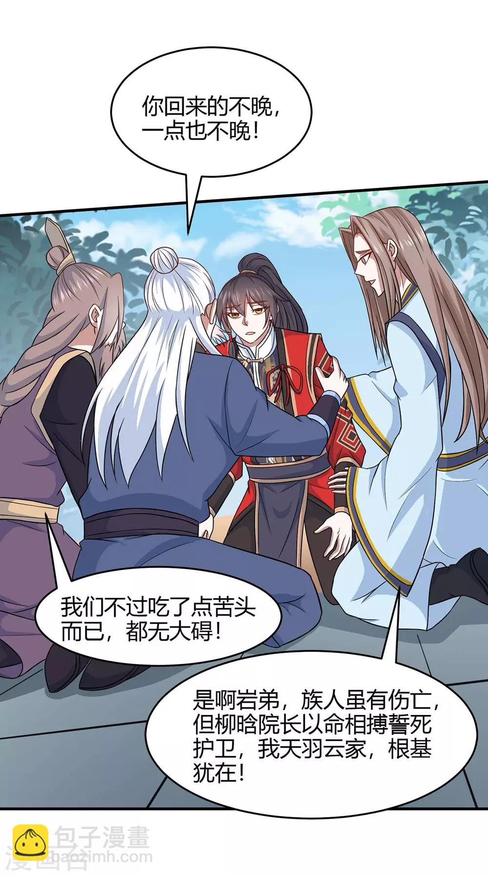 第115话 一个卑鄙小人11