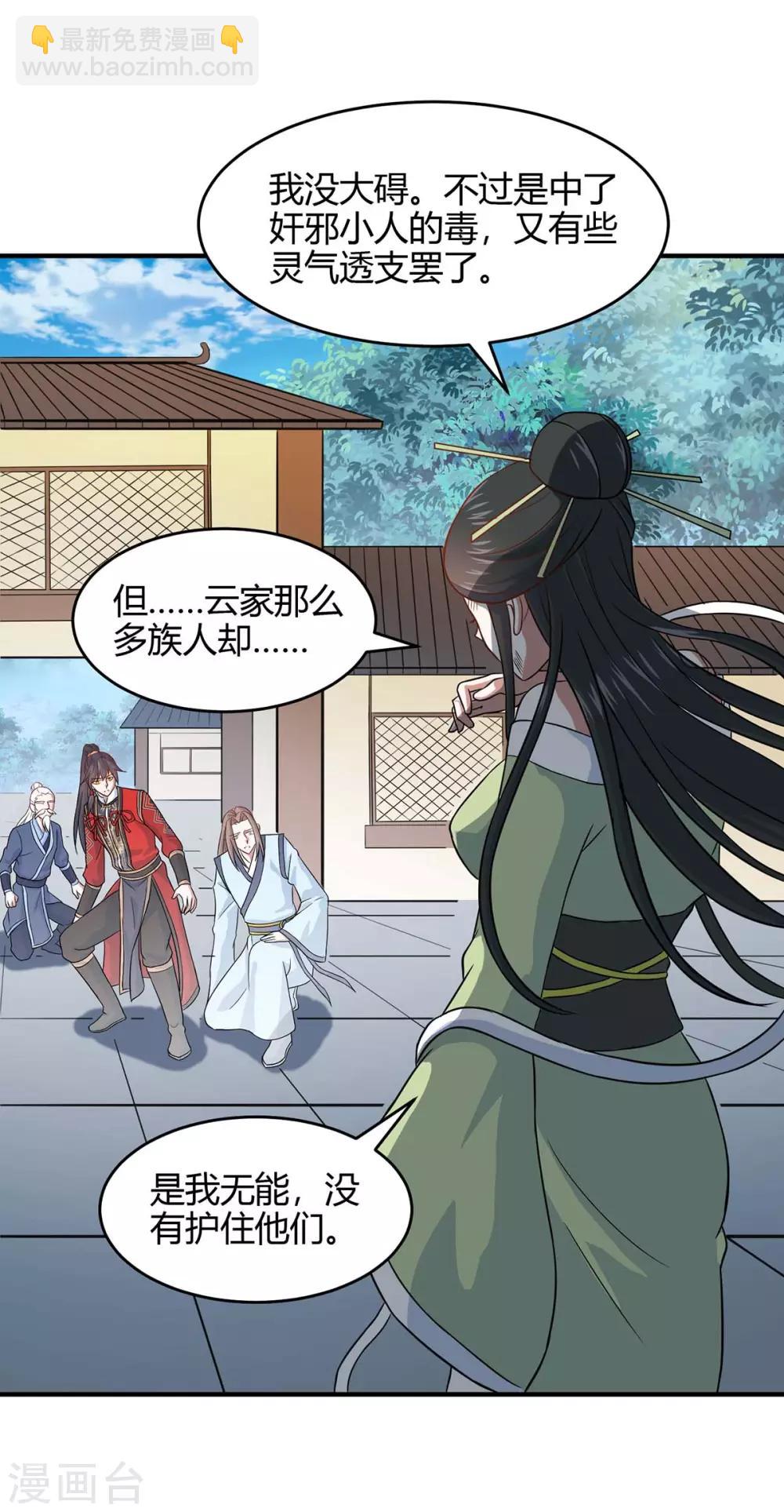 第115话 一个卑鄙小人15