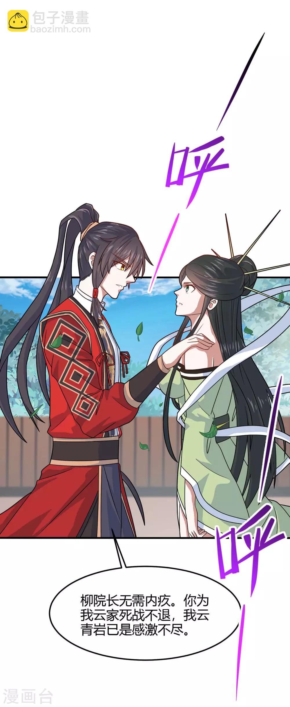 第115话 一个卑鄙小人16