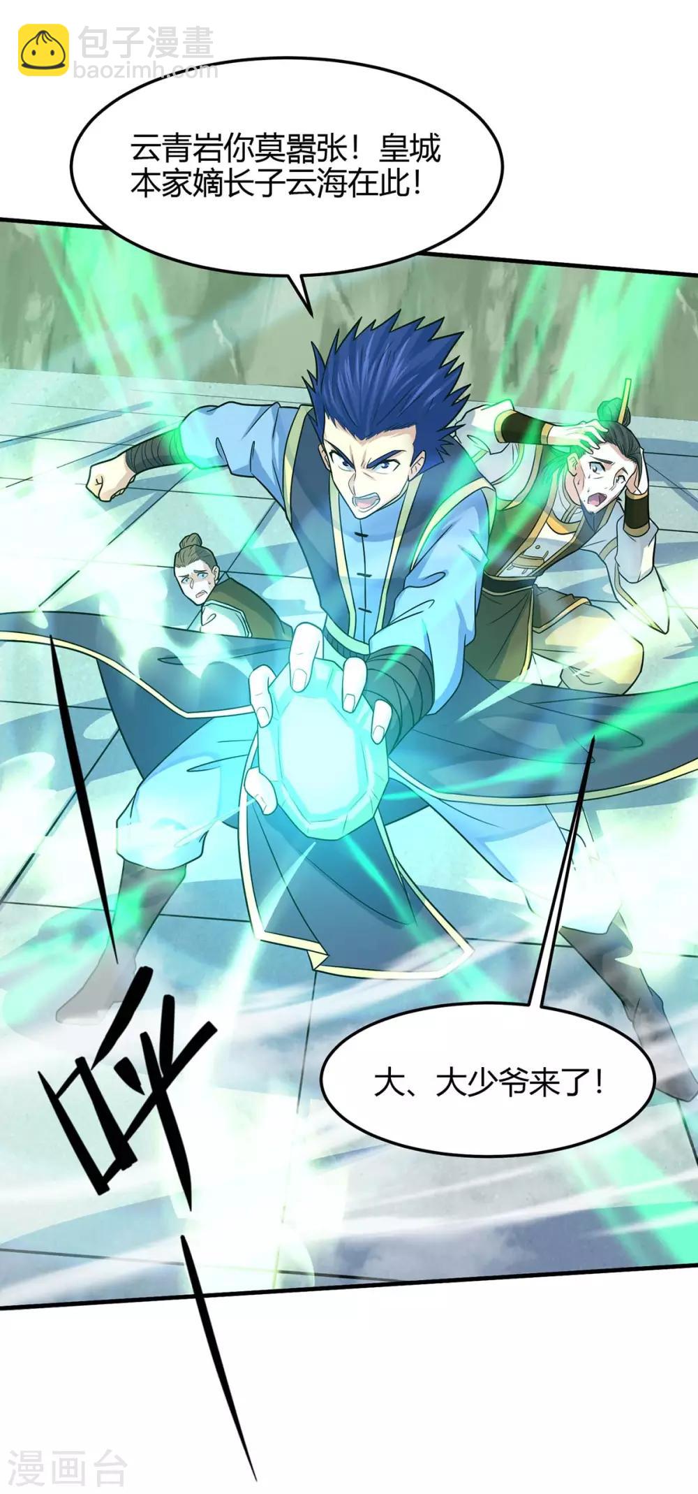 第115话 一个卑鄙小人29