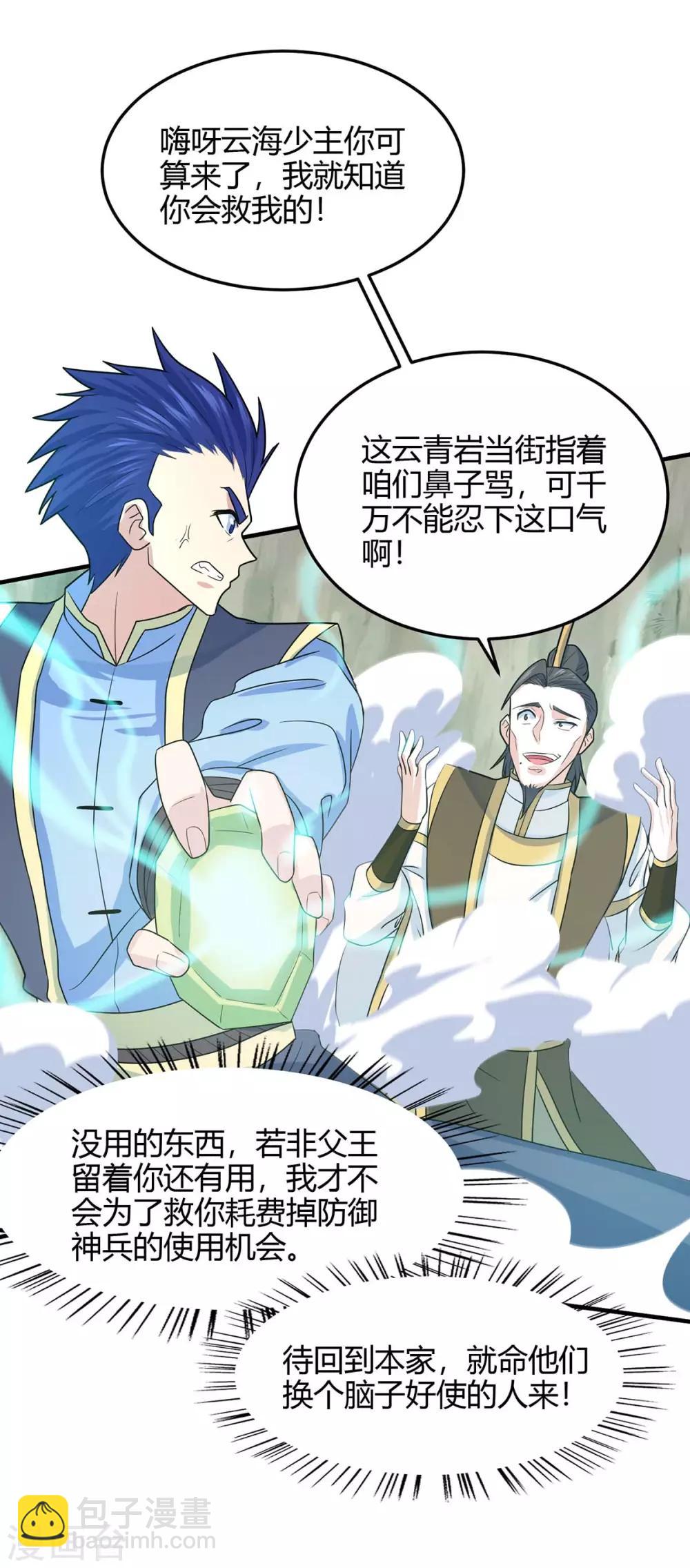 第115话 一个卑鄙小人30