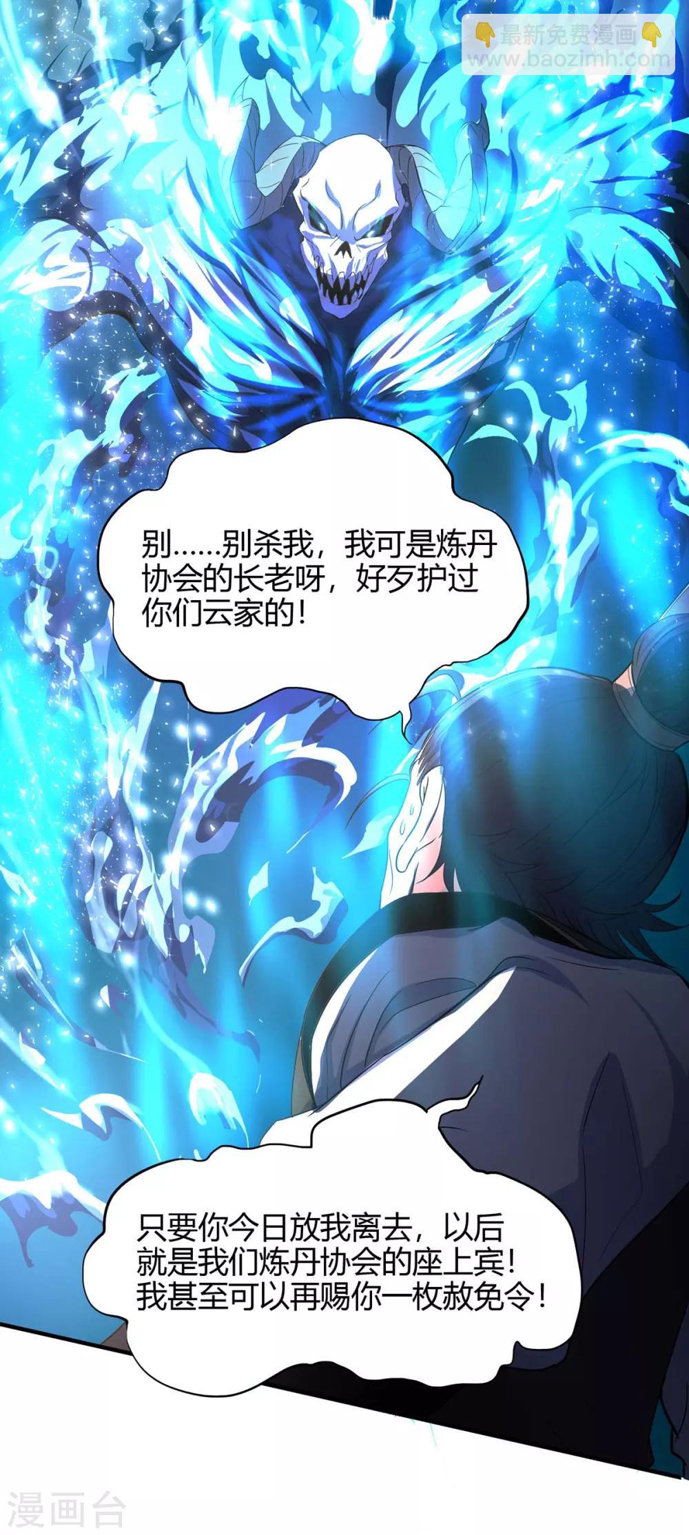 第116话 云海，死10