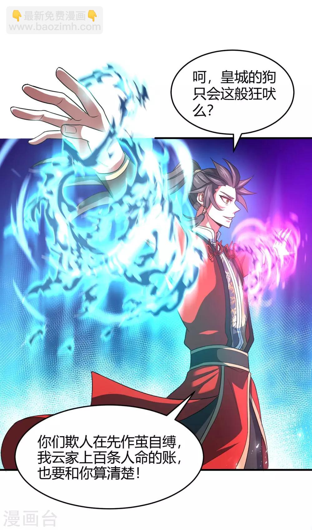 第116话 云海，死15