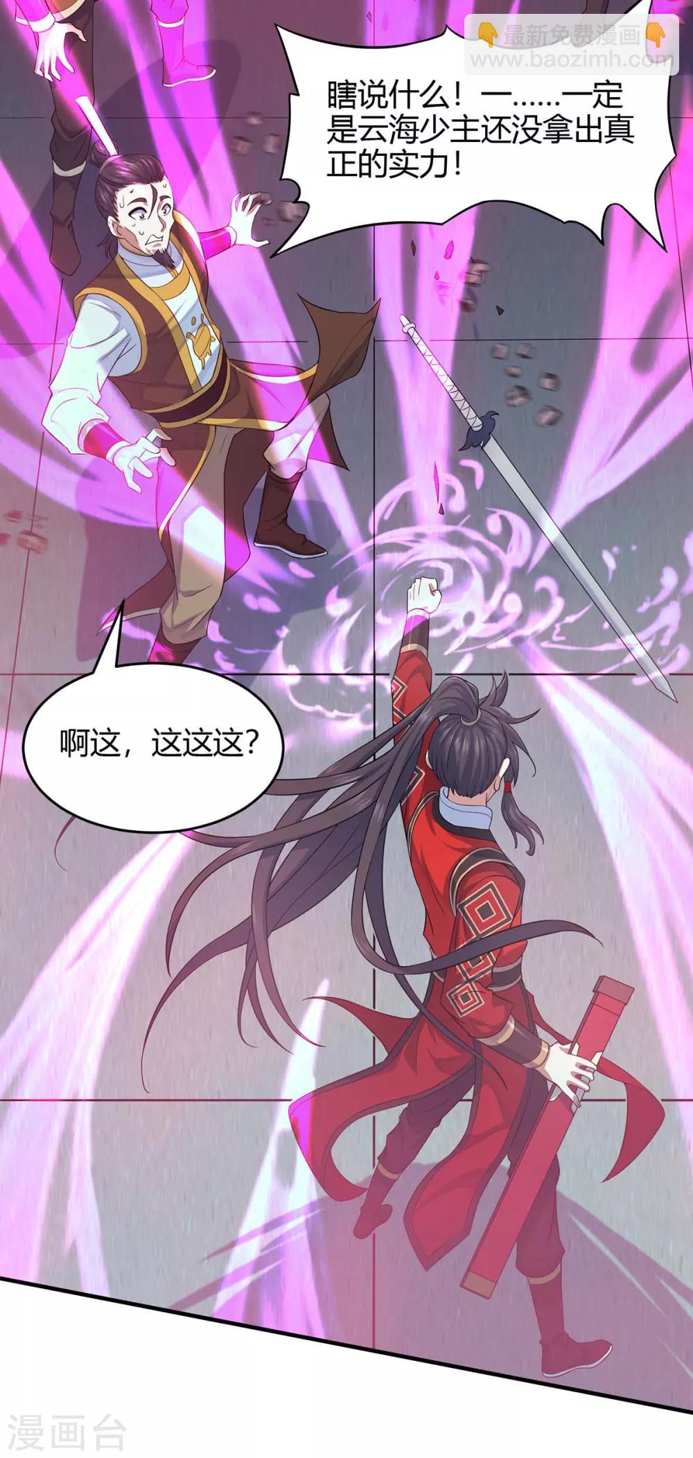第116话 云海，死2