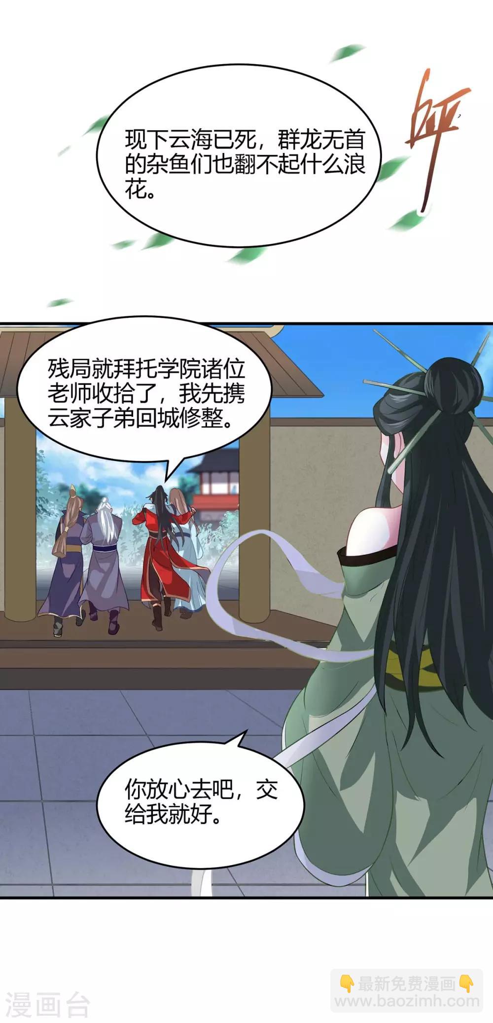 第116话 云海，死27
