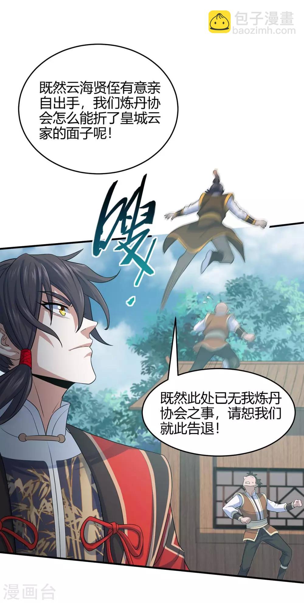 第116话 云海，死4
