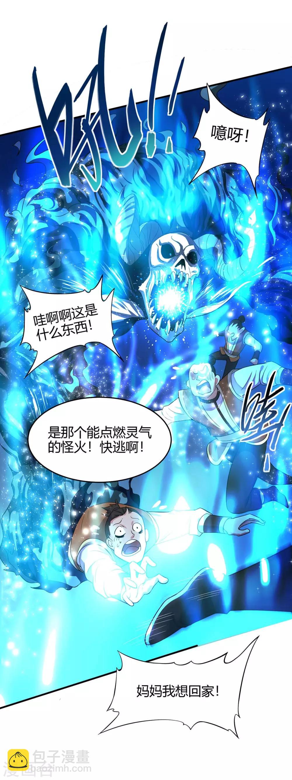 第116话 云海，死7