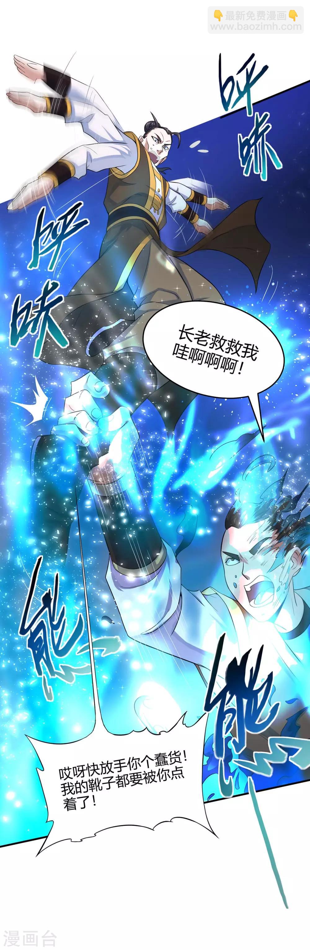 第116话 云海，死8