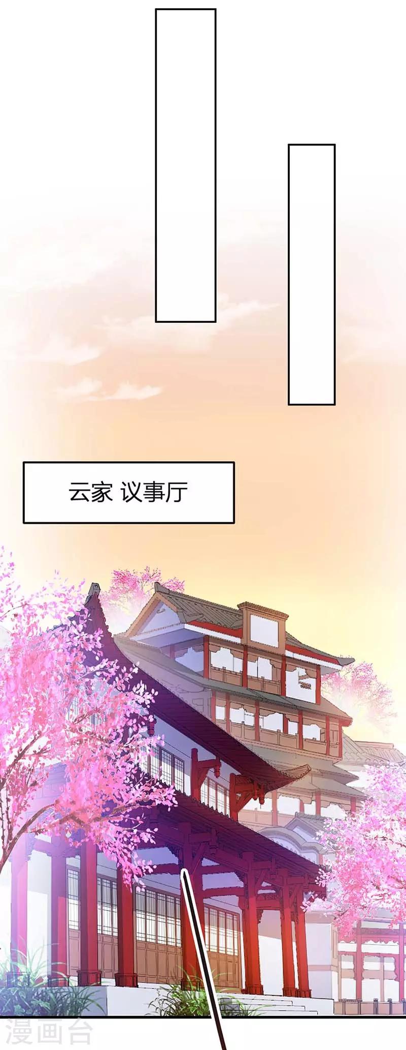第117话 天骄之战0