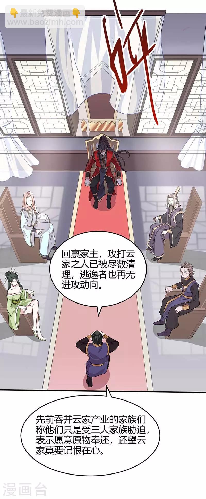 第117话 天骄之战1