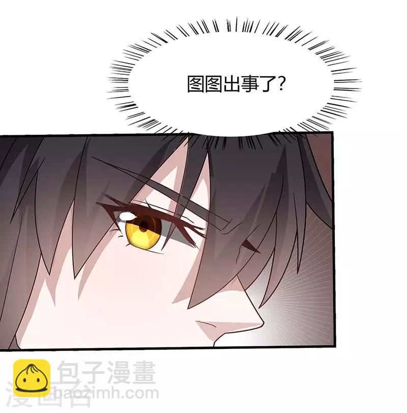 第117话 天骄之战11