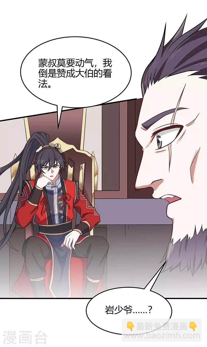 第117话 天骄之战5