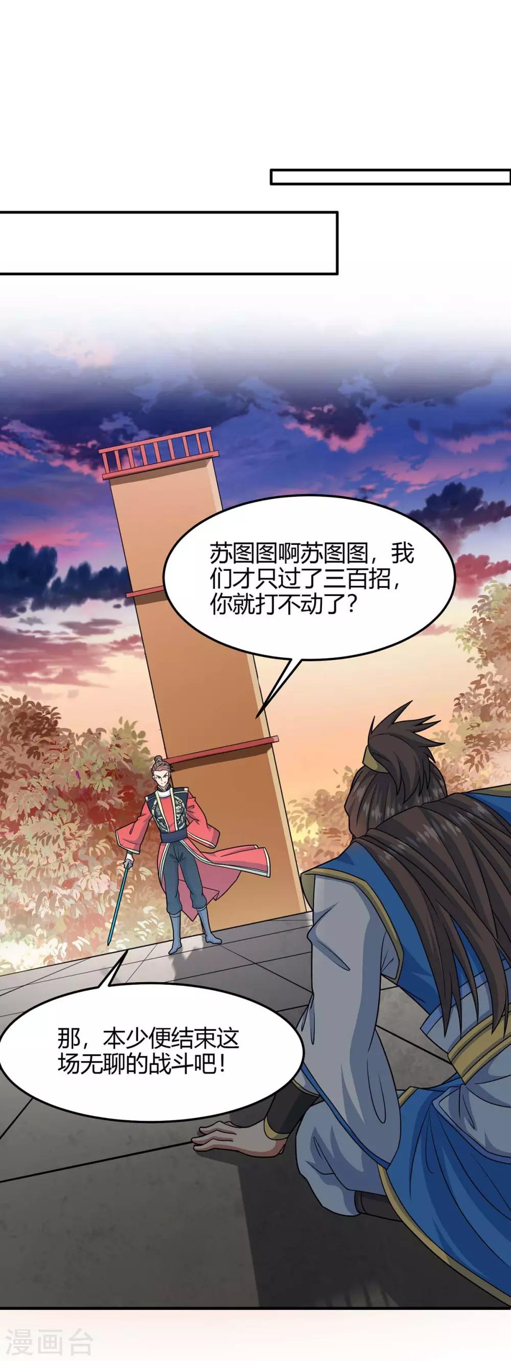 第118话 抱歉，来晚了0