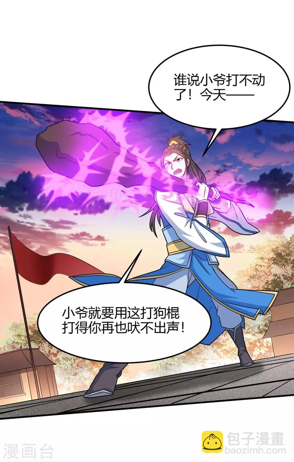 第118话 抱歉，来晚了6