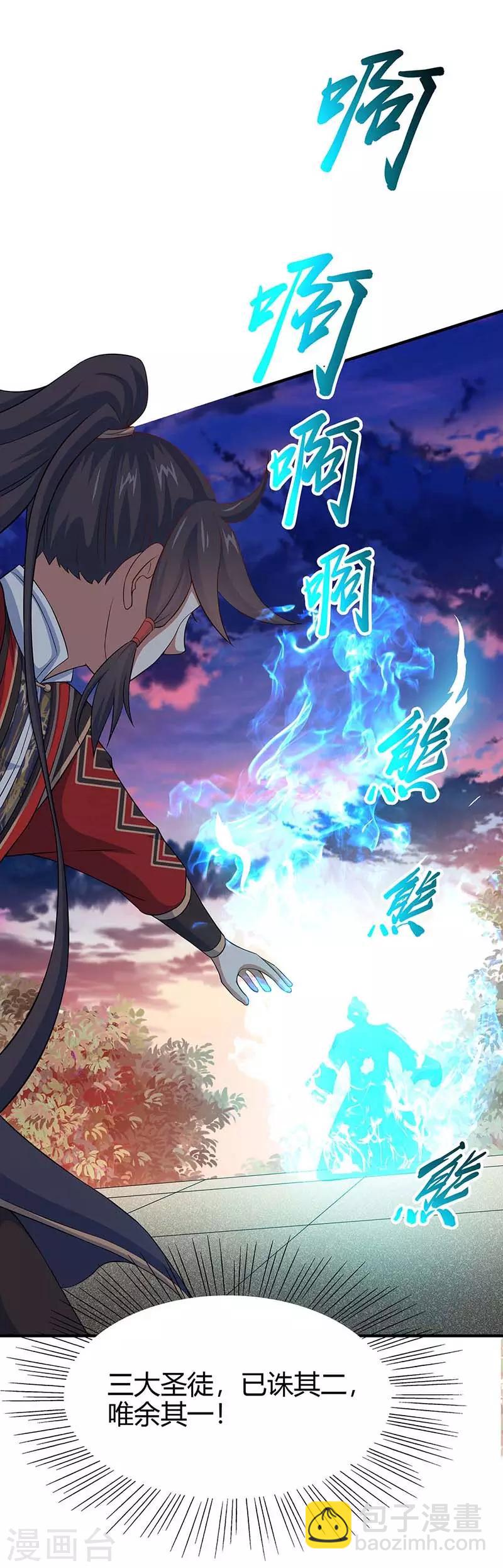 第119话 诛杀上官羽10