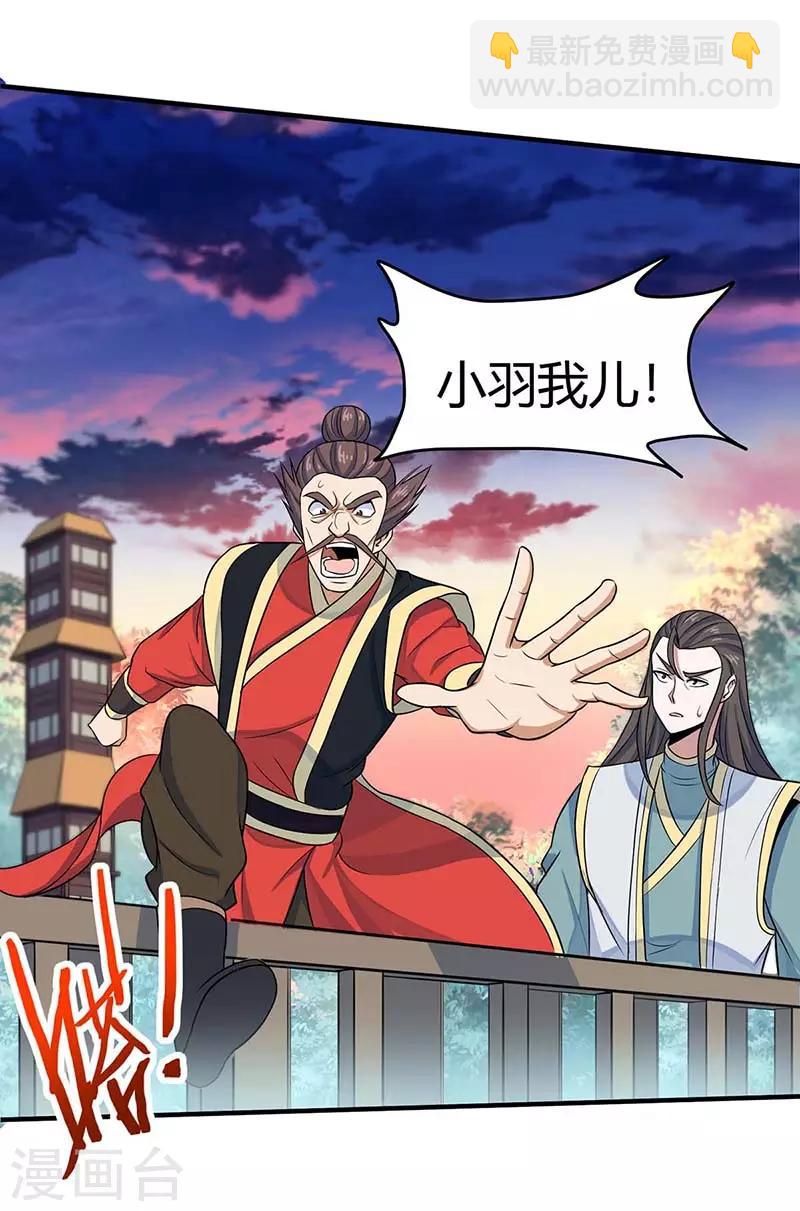 第119话 诛杀上官羽11