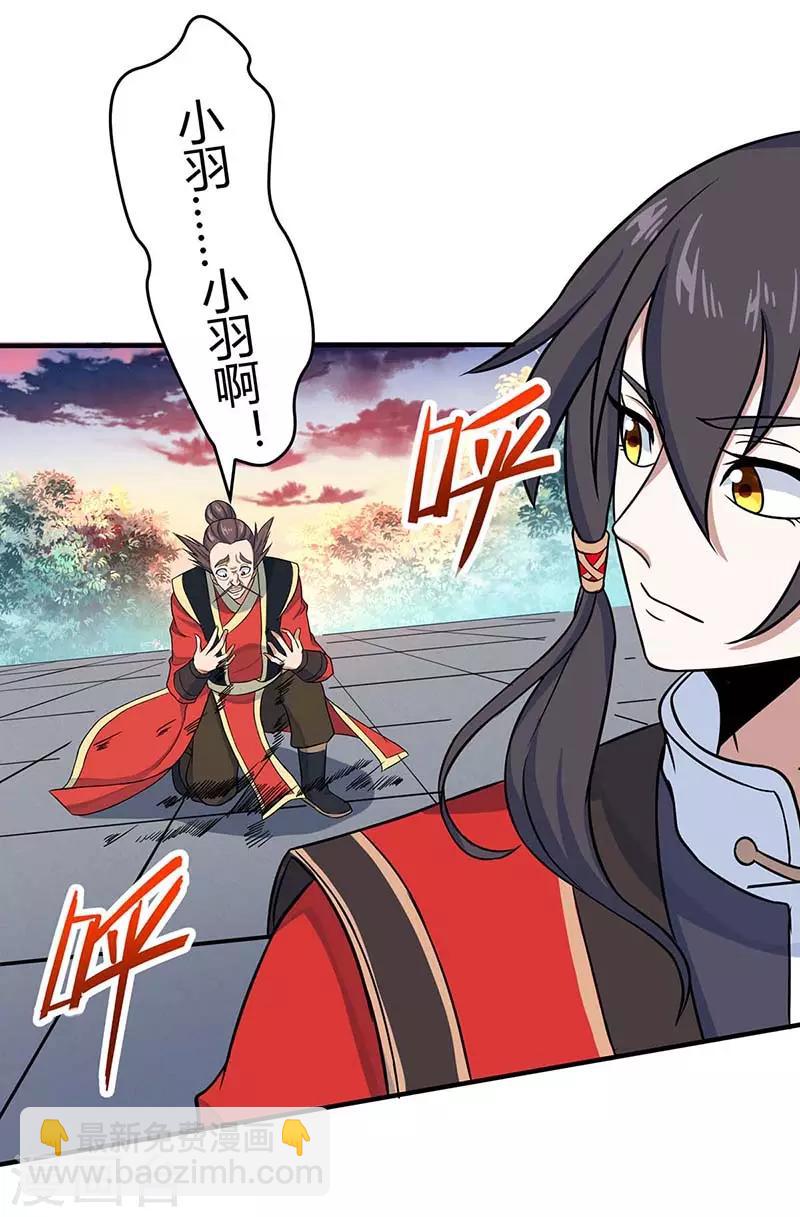 第119话 诛杀上官羽13