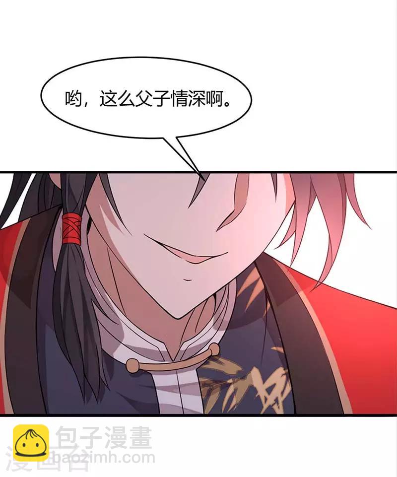 第119话 诛杀上官羽14
