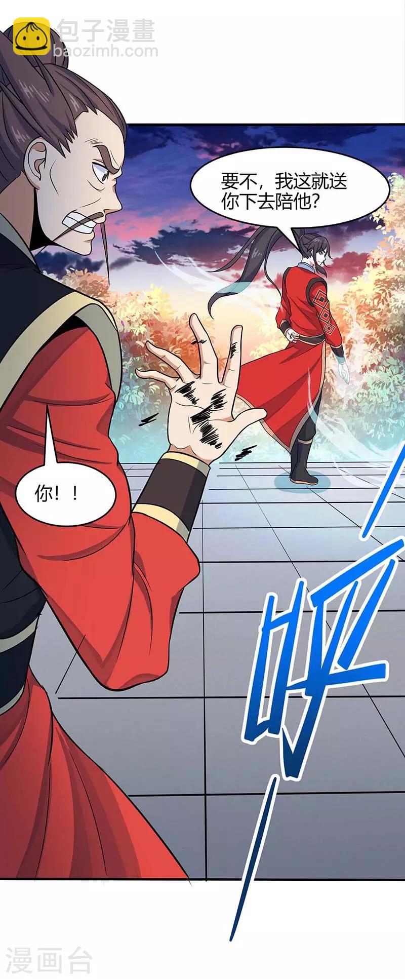 第119话 诛杀上官羽15