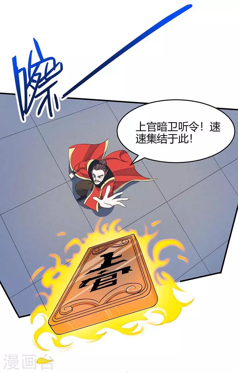 第119话 诛杀上官羽17