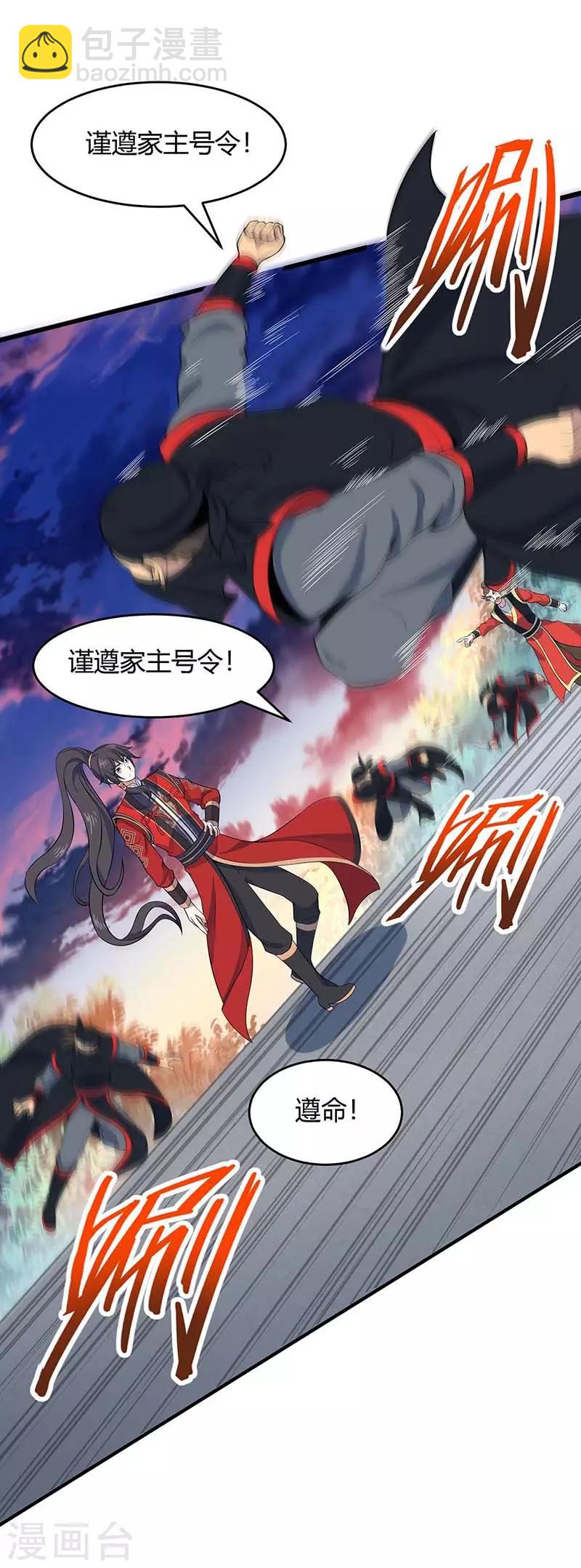 第119话 诛杀上官羽19