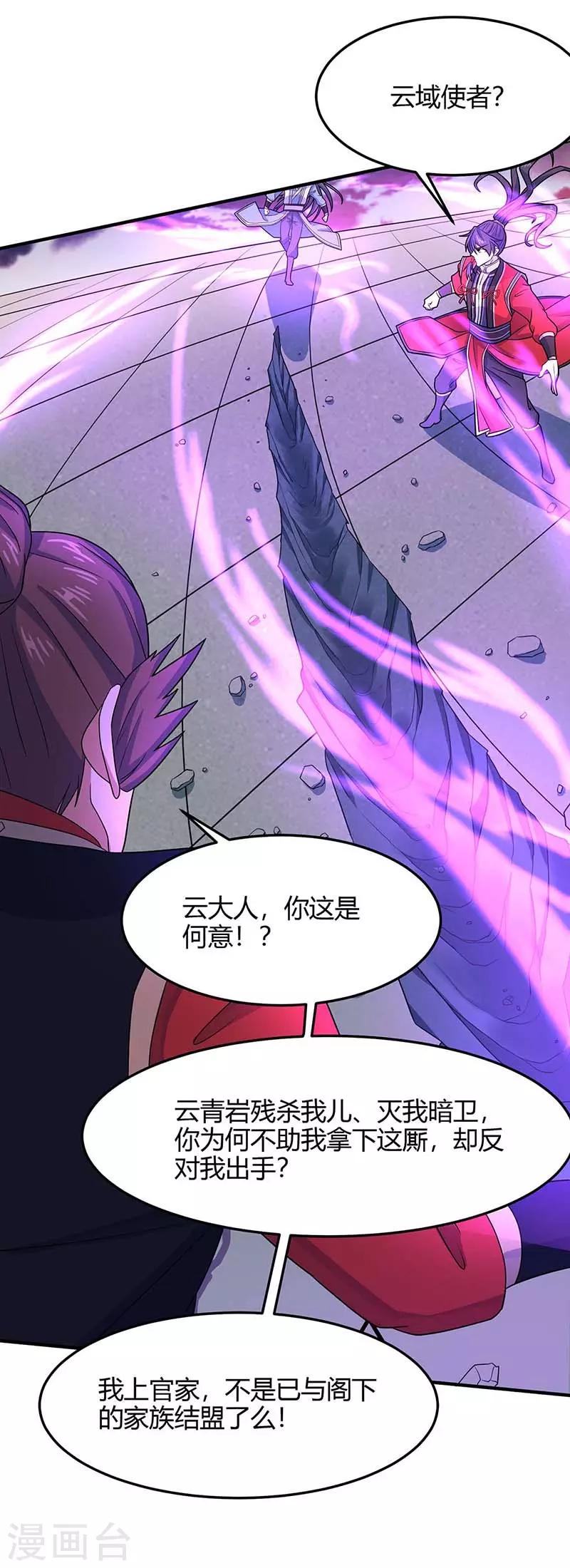 第120话 亲自报仇0