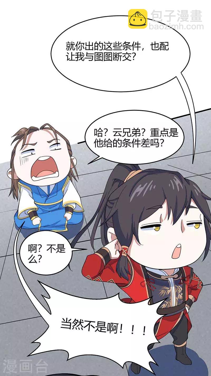 第120话 亲自报仇11