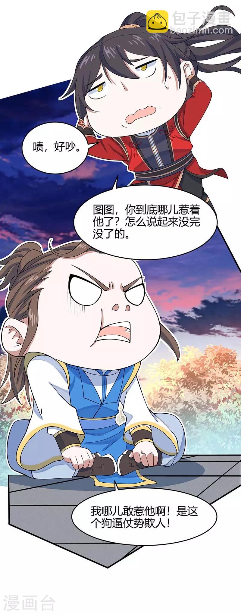 第120话 亲自报仇14