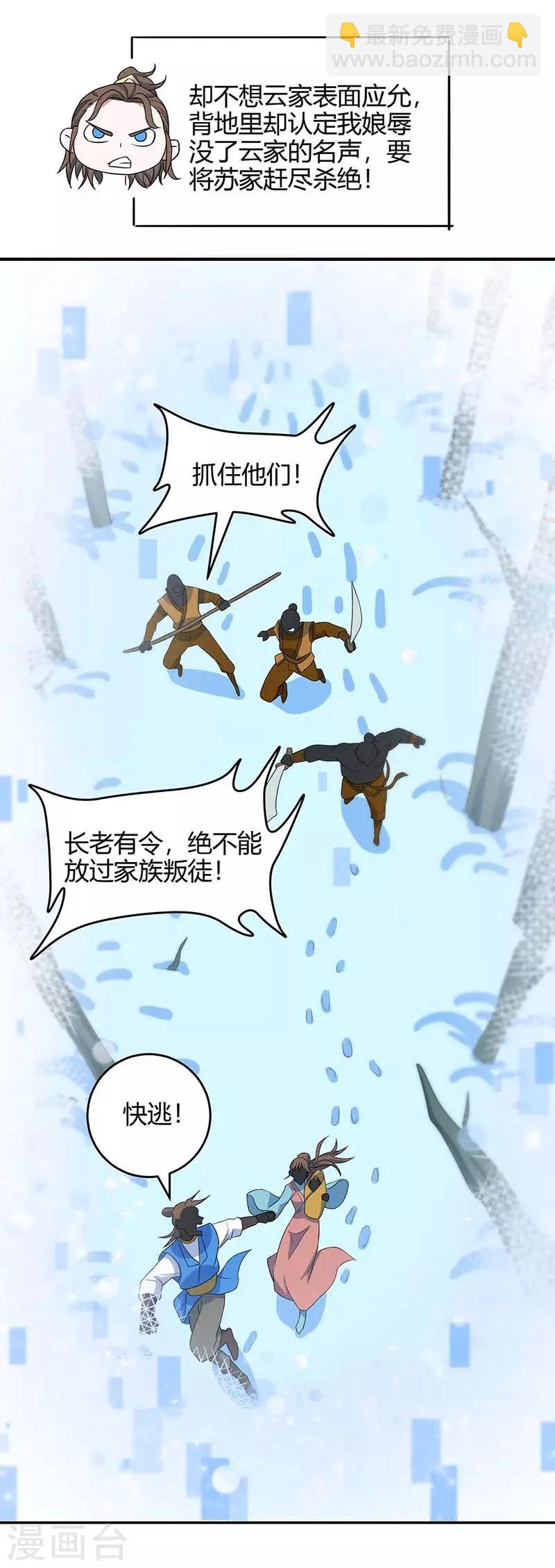 第120话 亲自报仇16