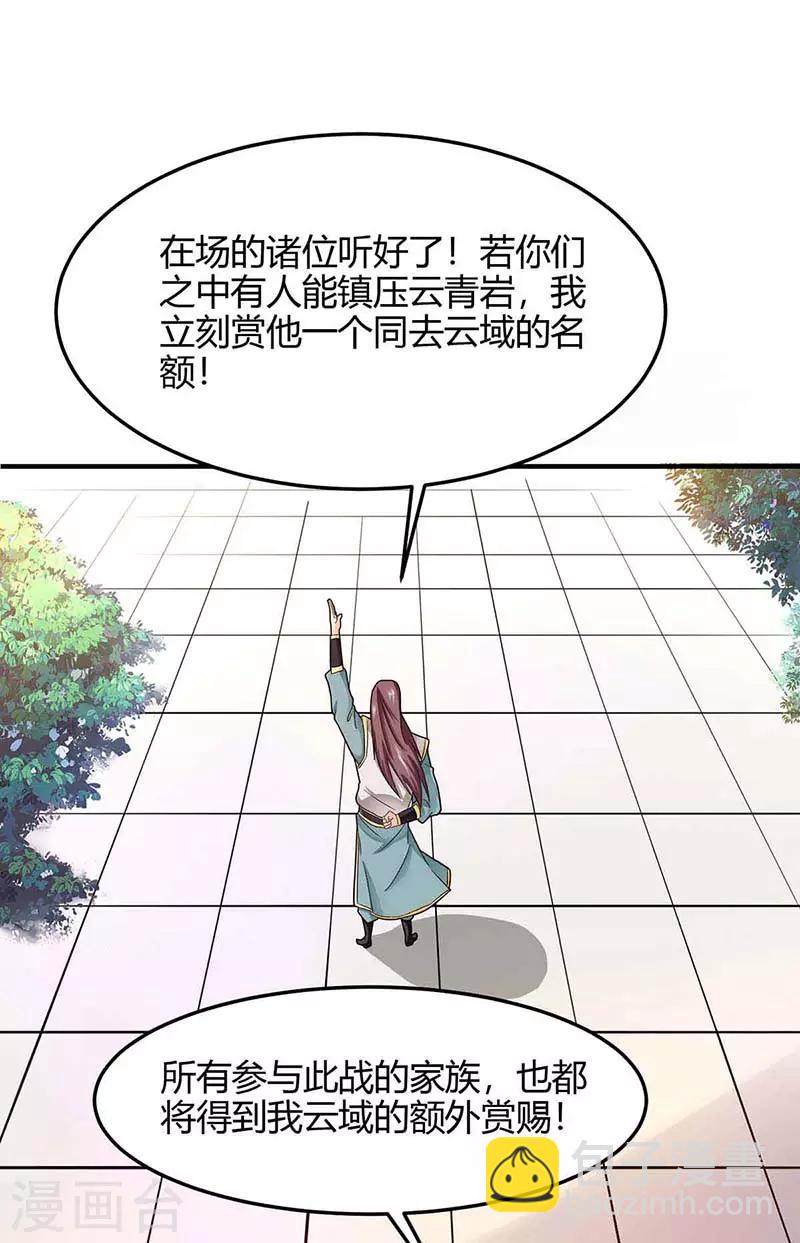 第120话 亲自报仇22