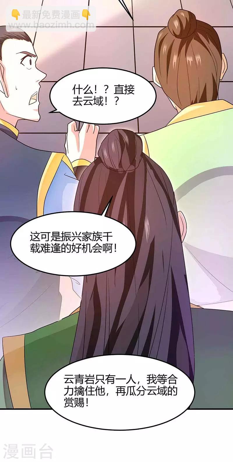 第120话 亲自报仇23