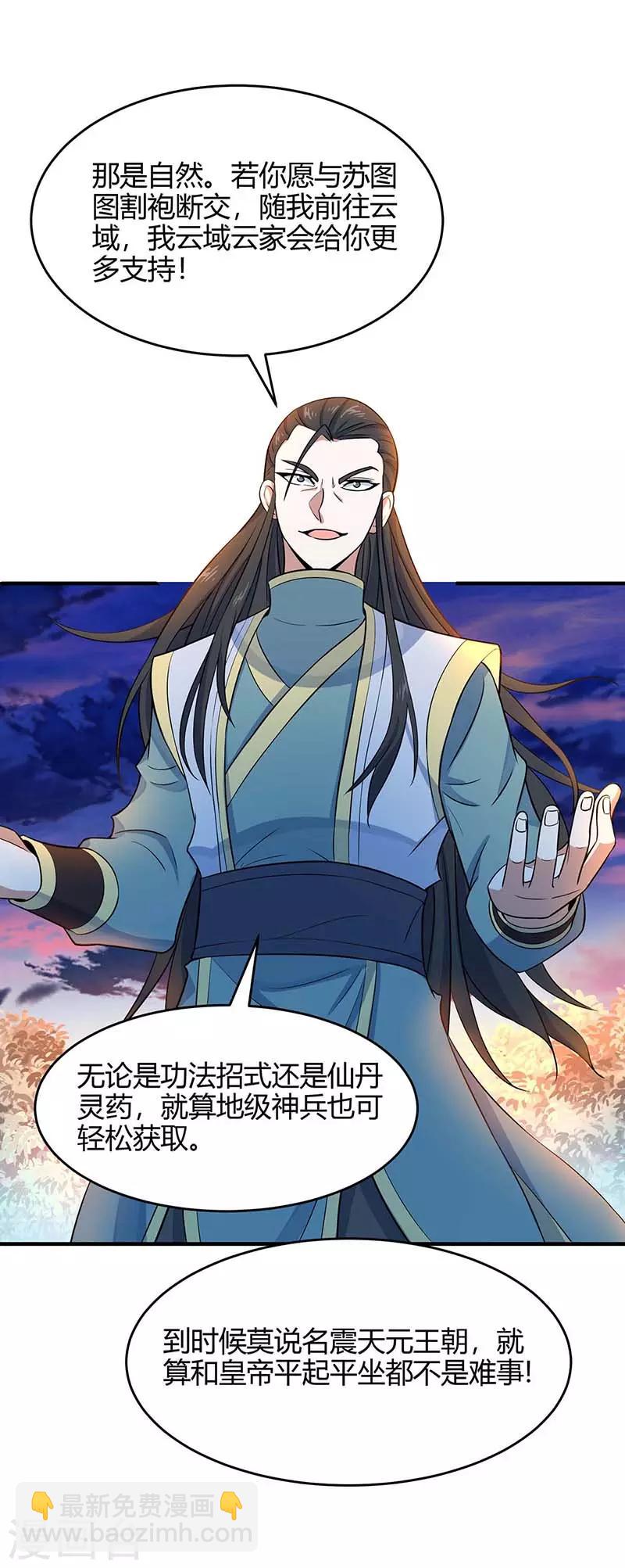 第120话 亲自报仇9