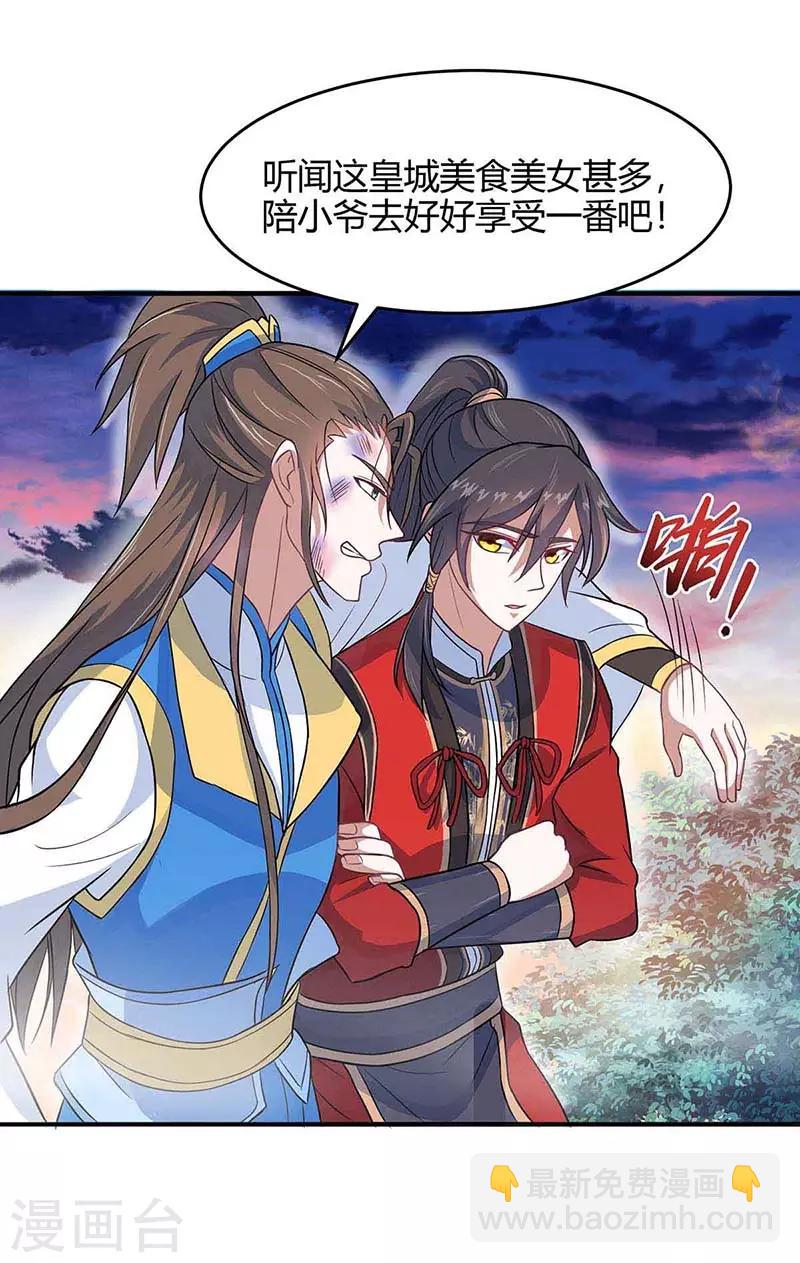 第121话 收回魔种18