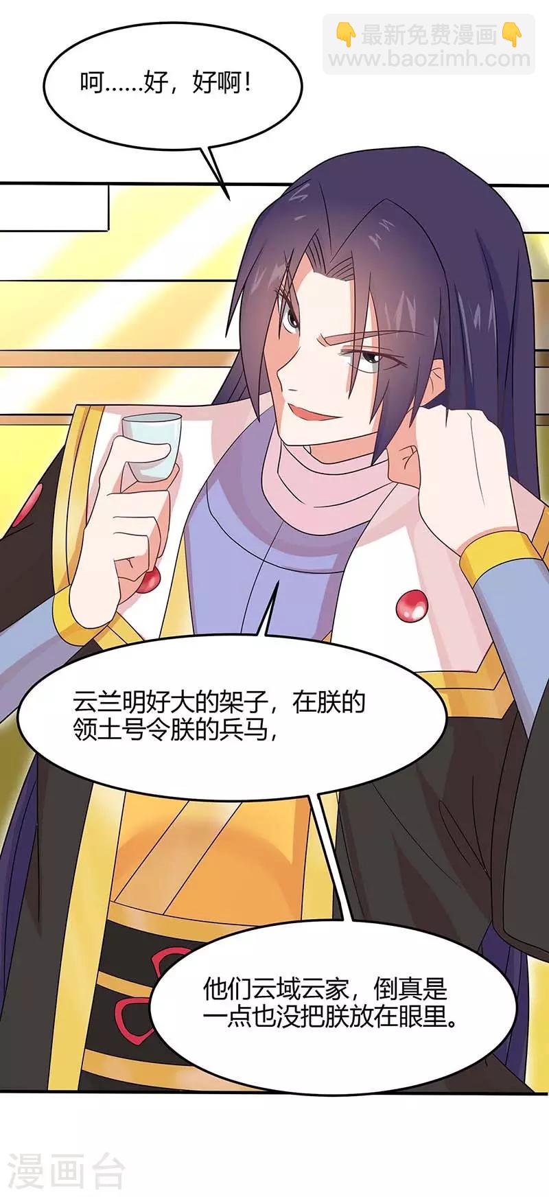 第121话 收回魔种7