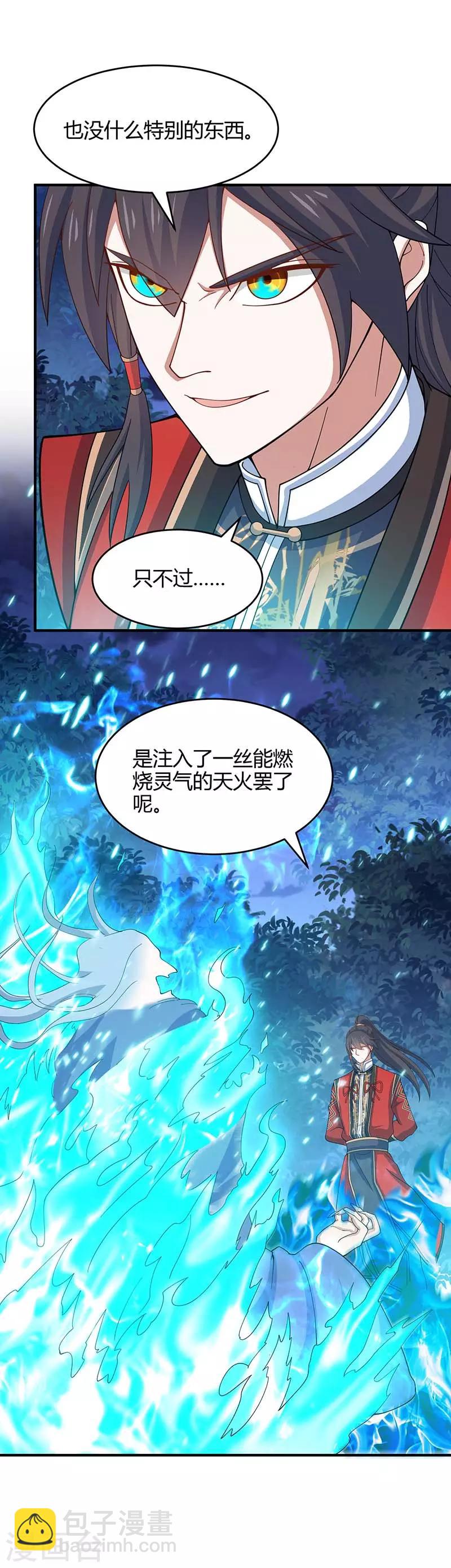 第122话 白日作梦18