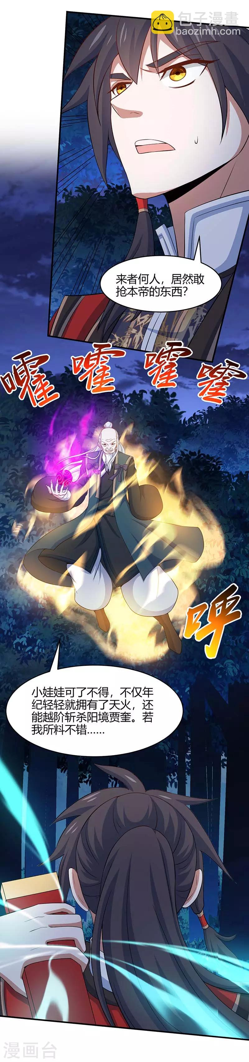 第122话 白日作梦22