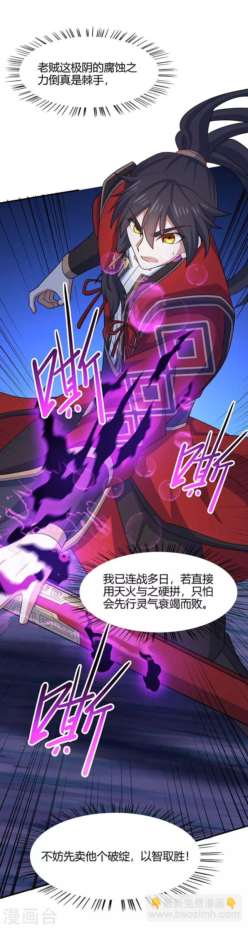 第122话 白日作梦5