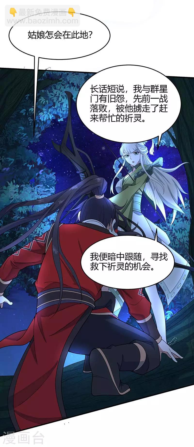 第123话 帮手14