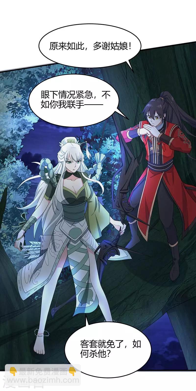 第123话 帮手15