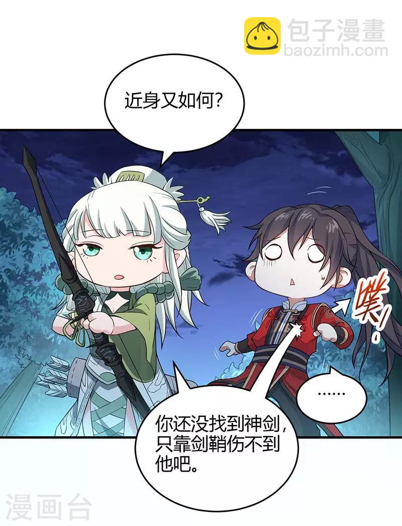 第123话 帮手17