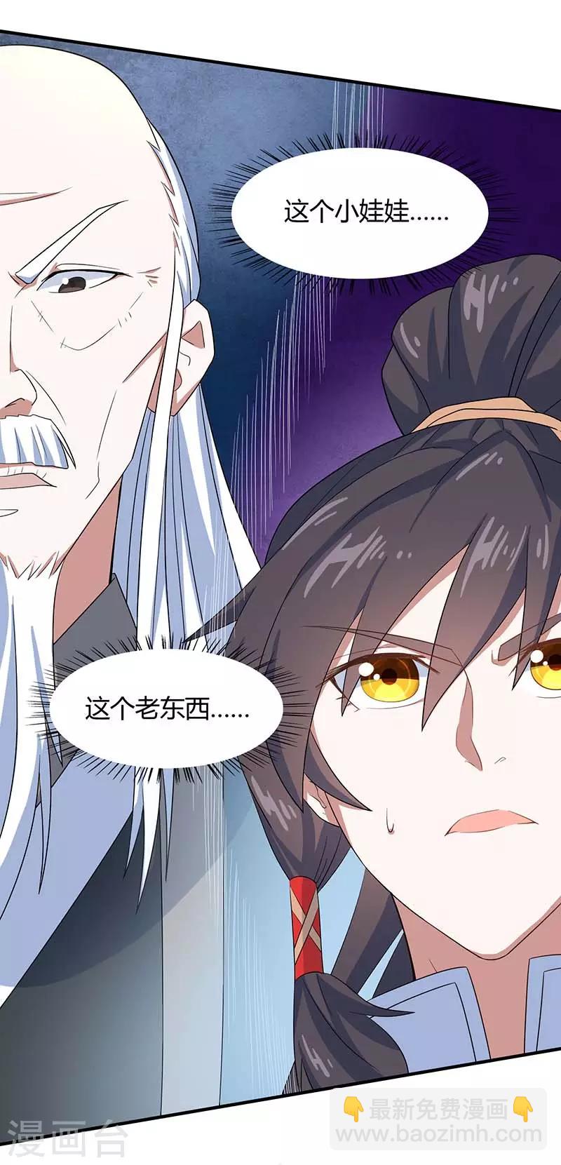第123话 帮手4