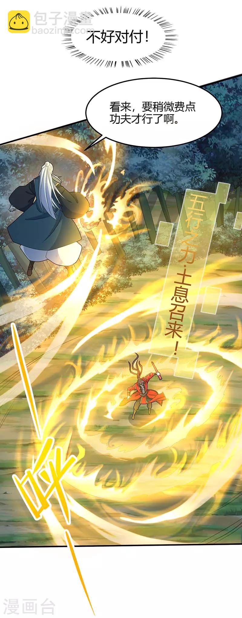 第123话 帮手5