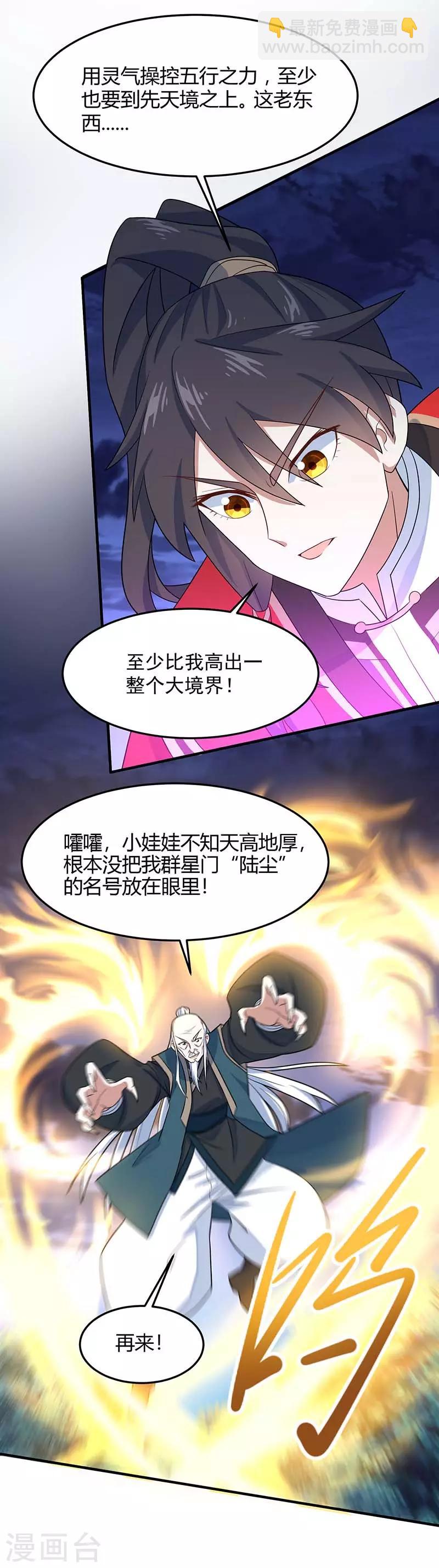 第123话 帮手7