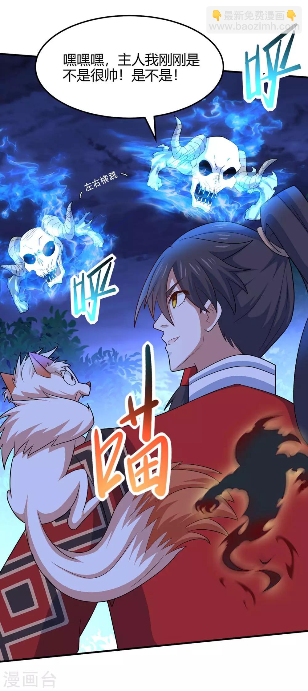 第125话 大意了10