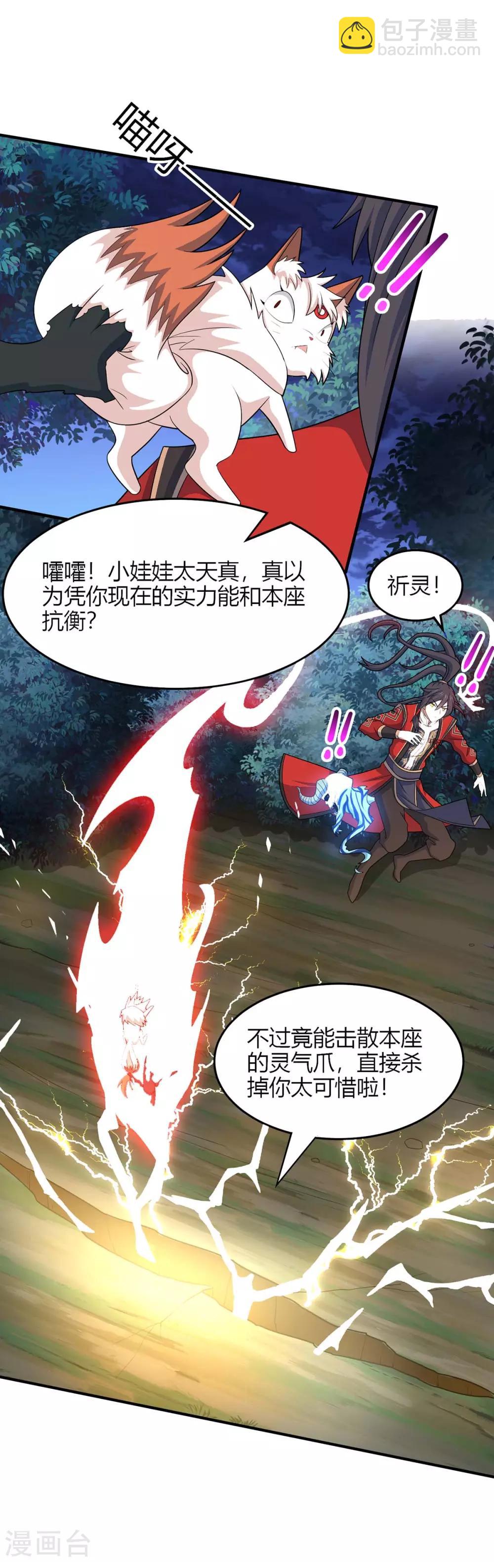第125话 大意了13