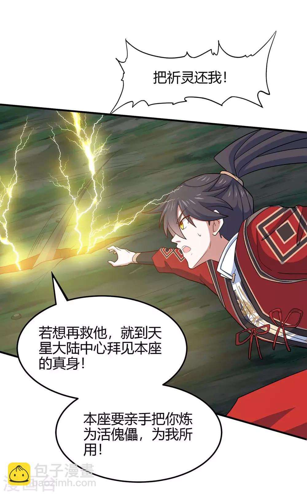 第125话 大意了14